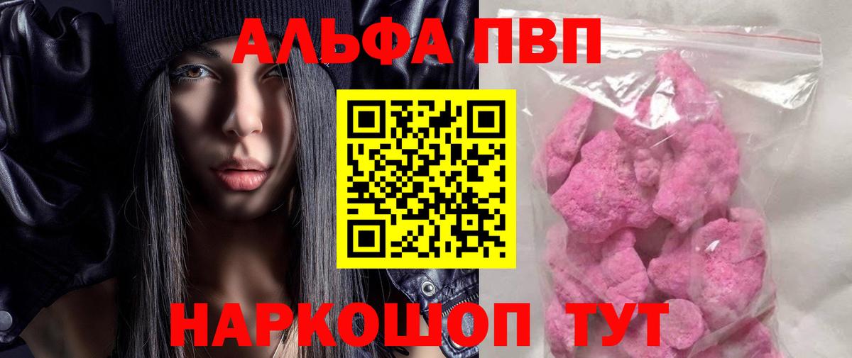A-PVP крисы CK Малгобек