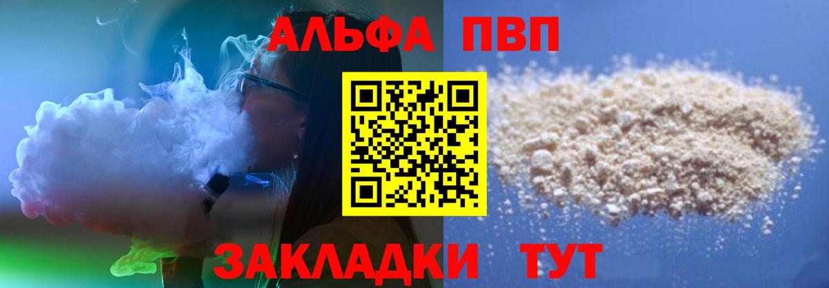 A PVP мука  Вход с VPN  Малгобек 