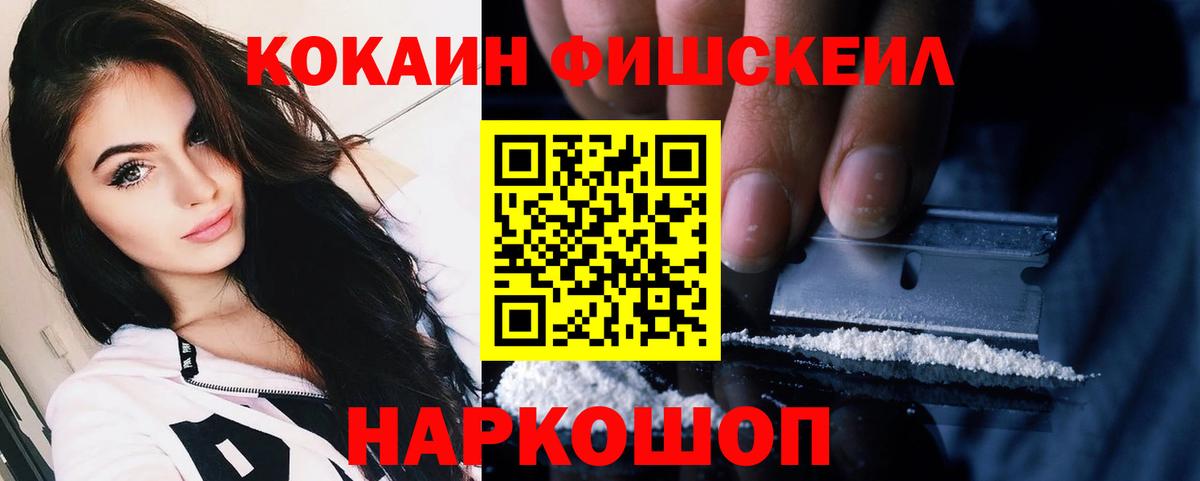 Малгобек  COCAIN  COCAIN Боливия  Вход с VPN  хочу наркоту  COCAIN Fish Scale 