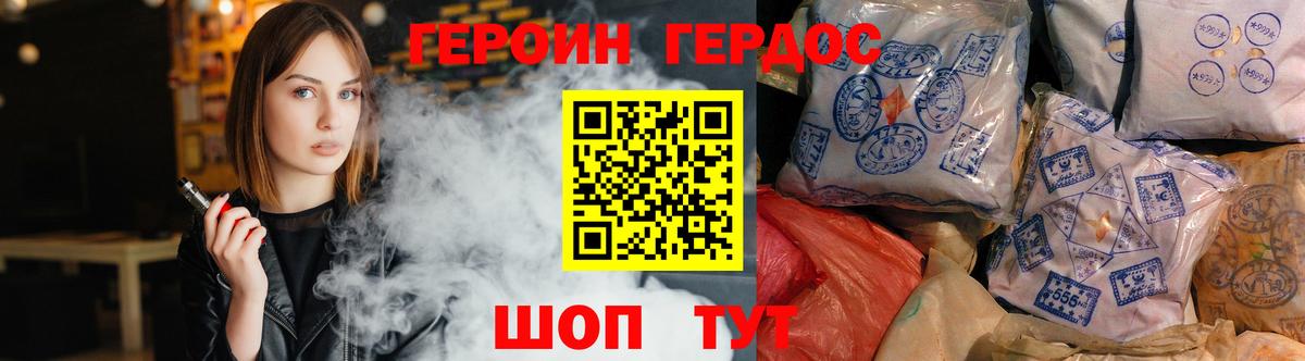 ГЕРОИН Афган  ГЕРОИН  Малгобек  Вход с VPN 