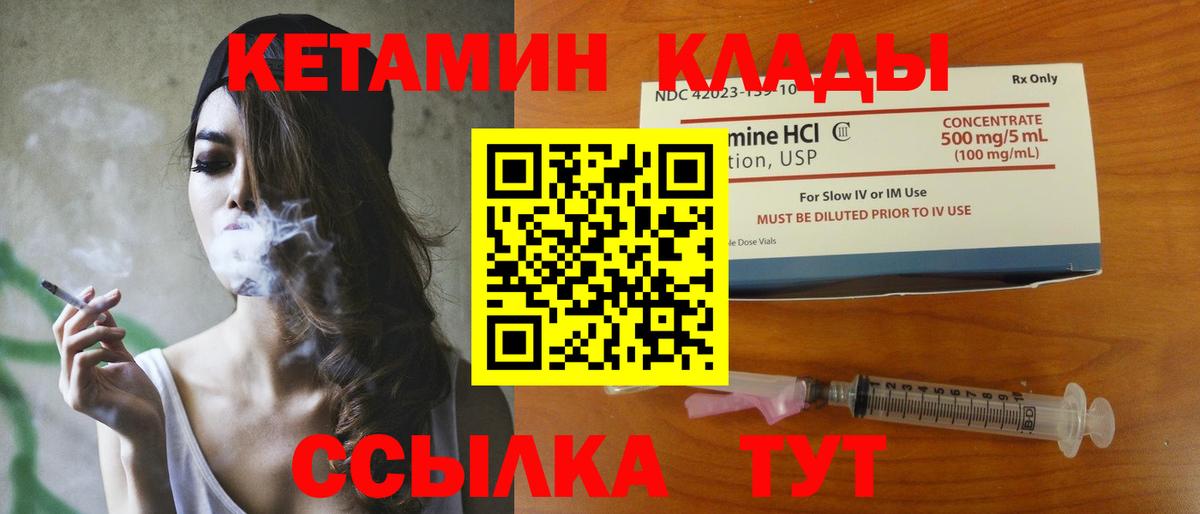 Кетамин VHQ  КЕТАМИН ketamine  Малгобек  Вход с VPN 
