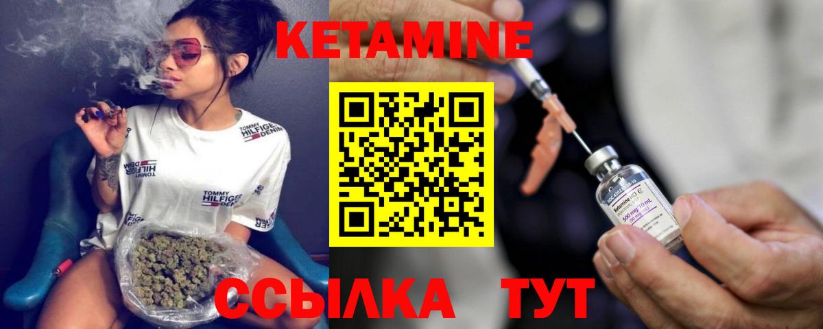 КЕТАМИН VHQ Малгобек