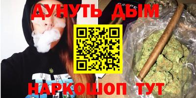 каннабис Гусиноозёрск