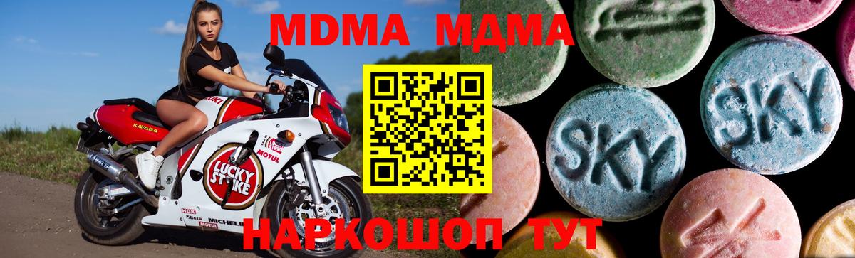 MDMA  МДМА Molly  Вход с VPN  Малгобек  MDMA кристаллы 