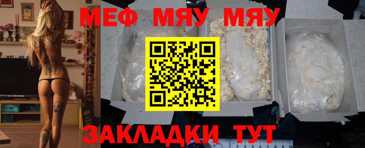 Мефедрон кристаллы Малгобек