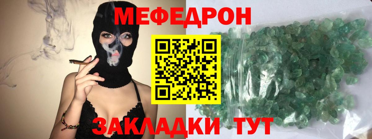 закладка  МЕФ 4 MMC  МЕФ  Вход с VPN  Малгобек  МЕФ мяу мяу 