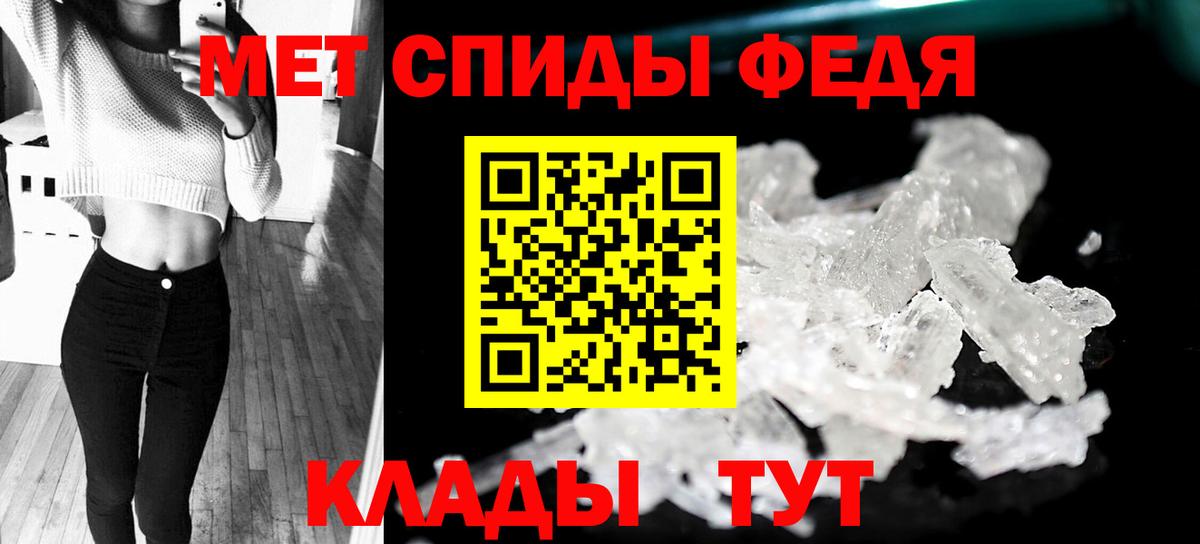 МЕТАМФЕТАМИН Декстрометамфетамин 99.9%  МЕТАМФЕТАМИН Декстрометамфетамин 99.9%  Малгобек  Вход с VPN 