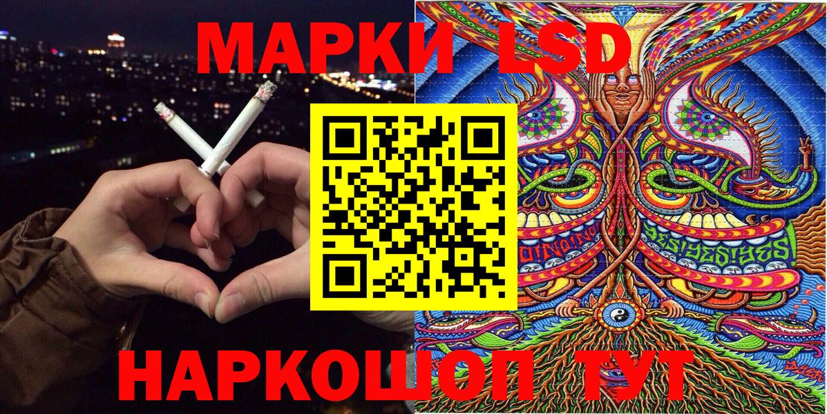 Марки 25I-NBOMe 1,5мг Малгобек