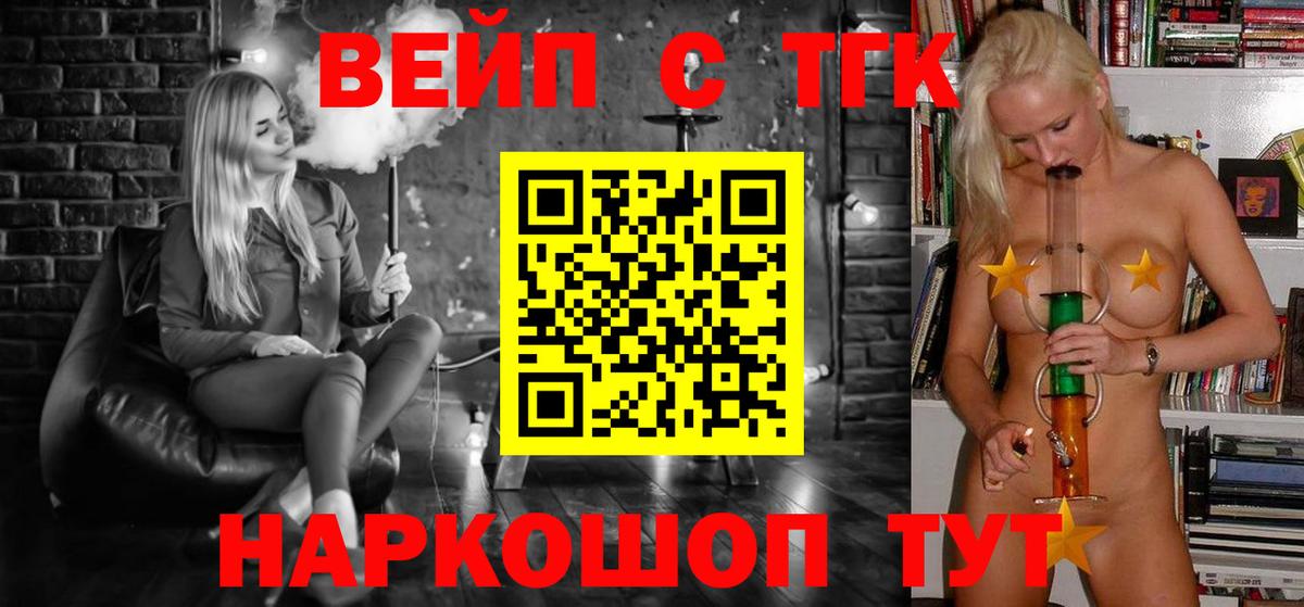 Дистиллят ТГК концентрат  хочу наркоту  Малгобек  Вход с VPN 